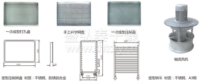 熱風循環烘箱配件